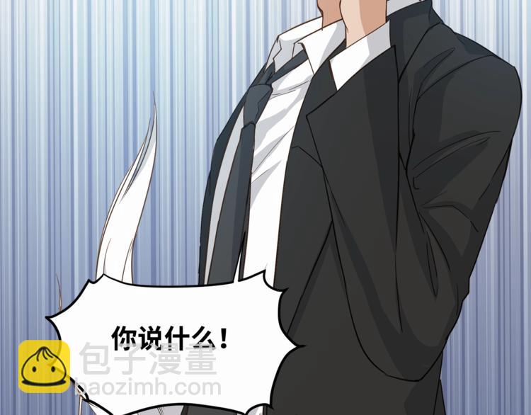 引狼入室 - 第23話 綁架交易？！(2/2) - 5