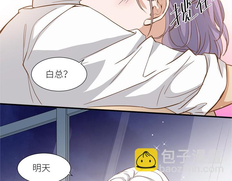 引狼入室 - 第23話 綁架交易？！(2/2) - 3