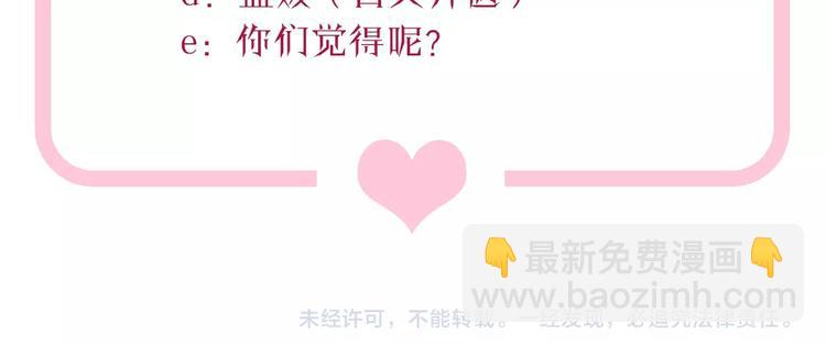 引狼入室 - 第23話 綁架交易？！(2/2) - 2