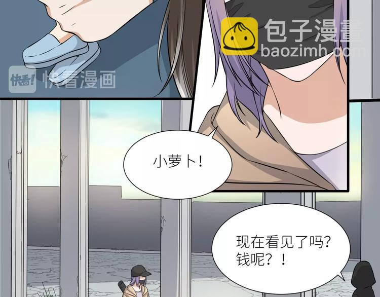 引狼入室 - 第25話 給我救他！(1/2) - 4