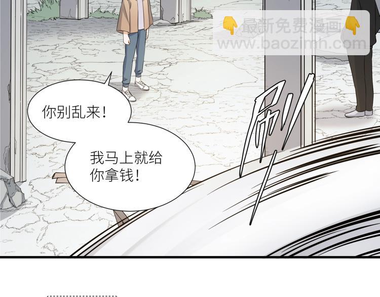 引狼入室 - 第25話 給我救他！(1/2) - 5