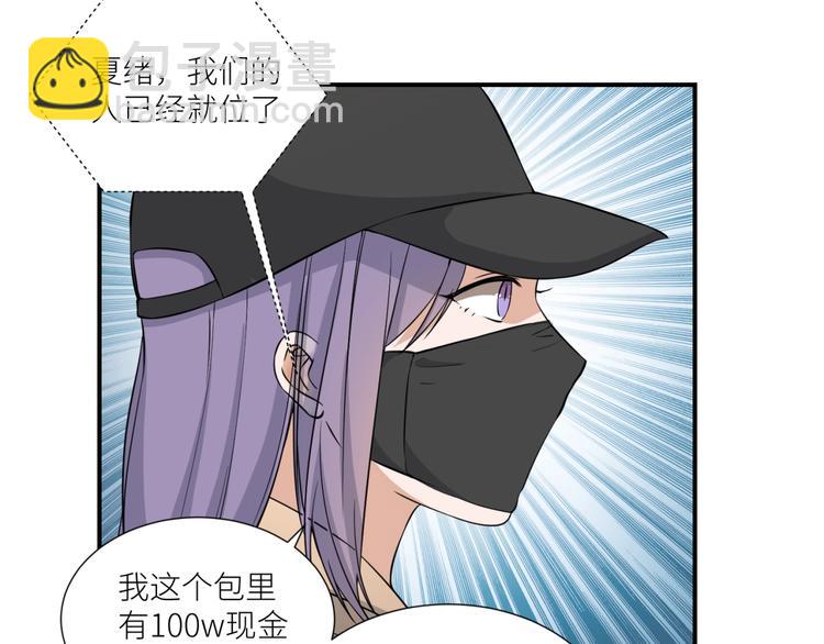 引狼入室 - 第25話 給我救他！(1/2) - 6