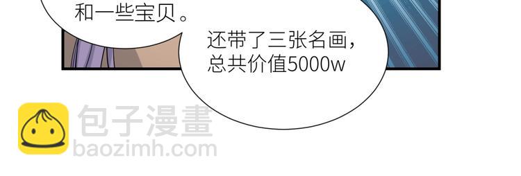 引狼入室 - 第25話 給我救他！(1/2) - 7