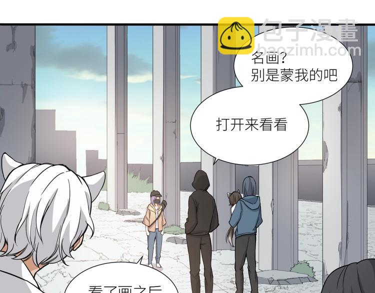 引狼入室 - 第25話 給我救他！(1/2) - 8