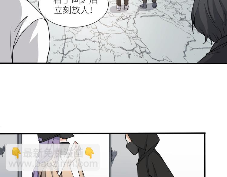 引狼入室 - 第25話 給我救他！(1/2) - 1