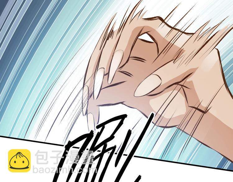 引狼入室 - 第25話 給我救他！(1/2) - 5