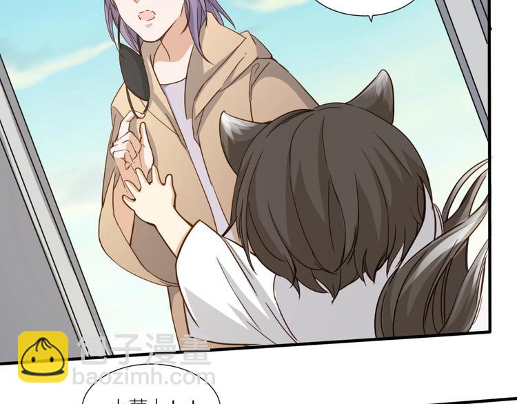 引狼入室 - 第25話 給我救他！(1/2) - 3