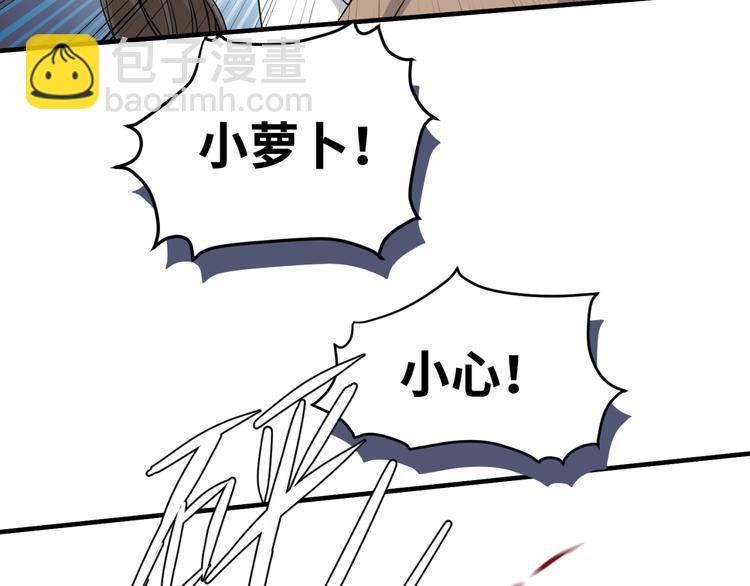 引狼入室 - 第25話 給我救他！(1/2) - 3