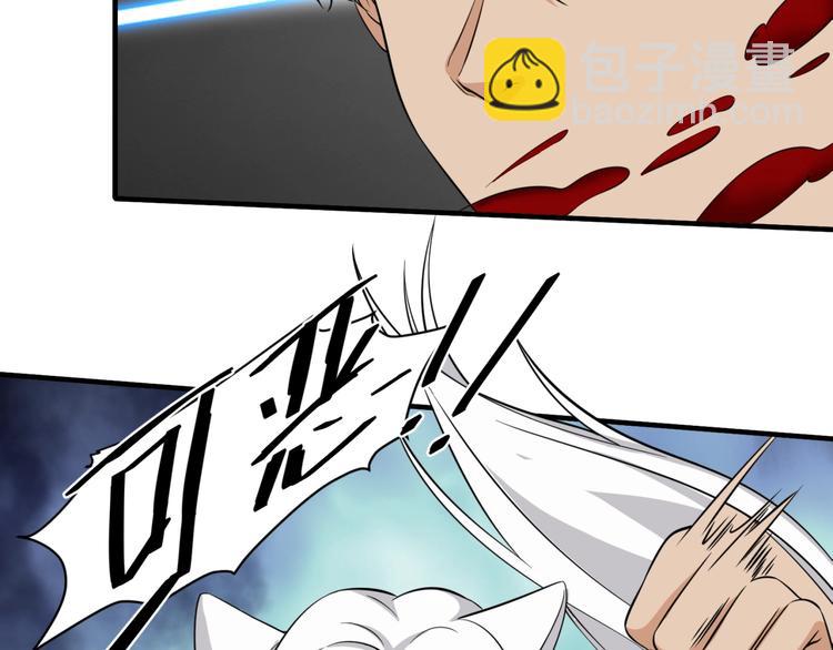 引狼入室 - 第25話 給我救他！(1/2) - 6