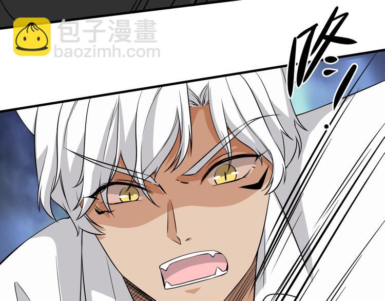 引狼入室 - 第25話 給我救他！(1/2) - 1