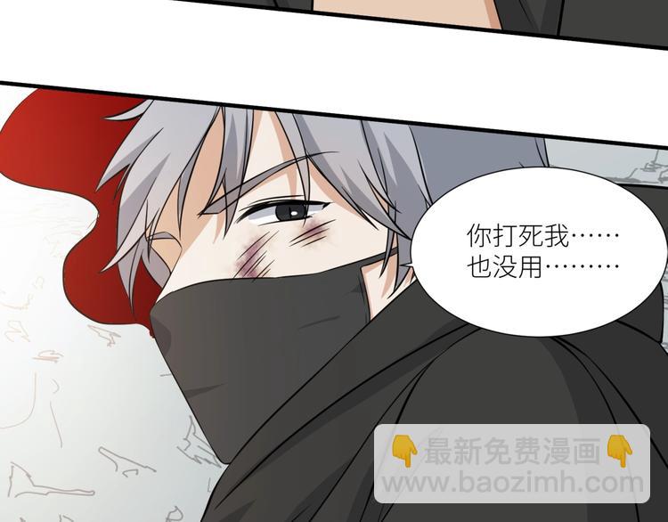 引狼入室 - 第25話 給我救他！(2/2) - 7