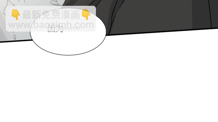 引狼入室 - 第25話 給我救他！(2/2) - 1