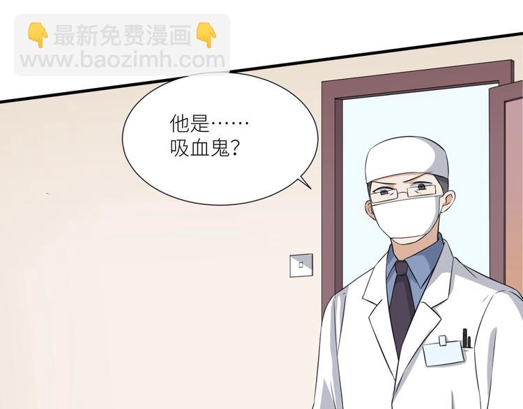 引狼入室 - 第25話 給我救他！(2/2) - 3