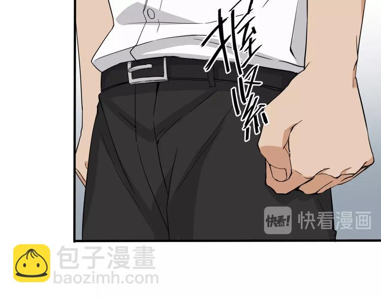 引狼入室 - 第25話 給我救他！(2/2) - 4