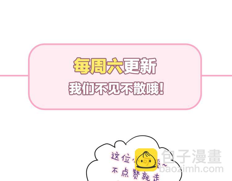 引狼入室 - 第25話 給我救他！(2/2) - 1