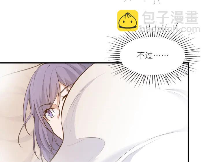 引狼入室 - 第27話 白總的愛人？(1/2) - 1