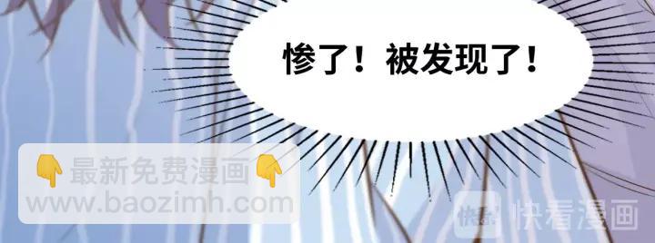 引狼入室 - 第27話 白總的愛人？(1/2) - 2