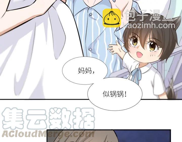 引狼入室 - 第27話 白總的愛人？(1/2) - 4