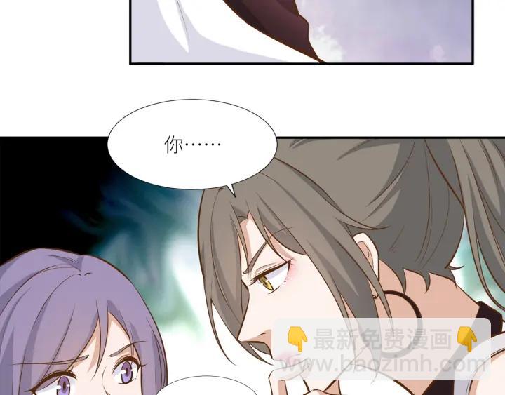 引狼入室 - 第27話 白總的愛人？(1/2) - 6