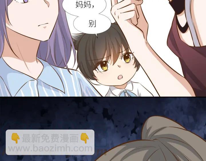 引狼入室 - 第27話 白總的愛人？(1/2) - 7