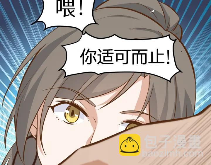 引狼入室 - 第27話 白總的愛人？(1/2) - 4