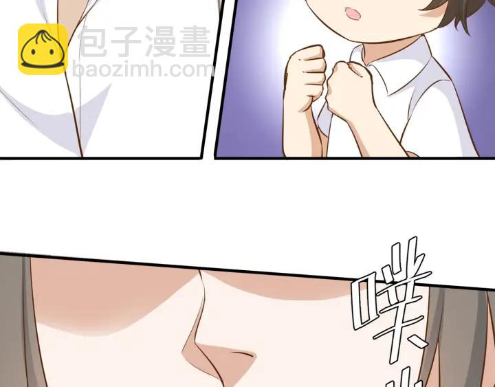 引狼入室 - 第27話 白總的愛人？(1/2) - 4