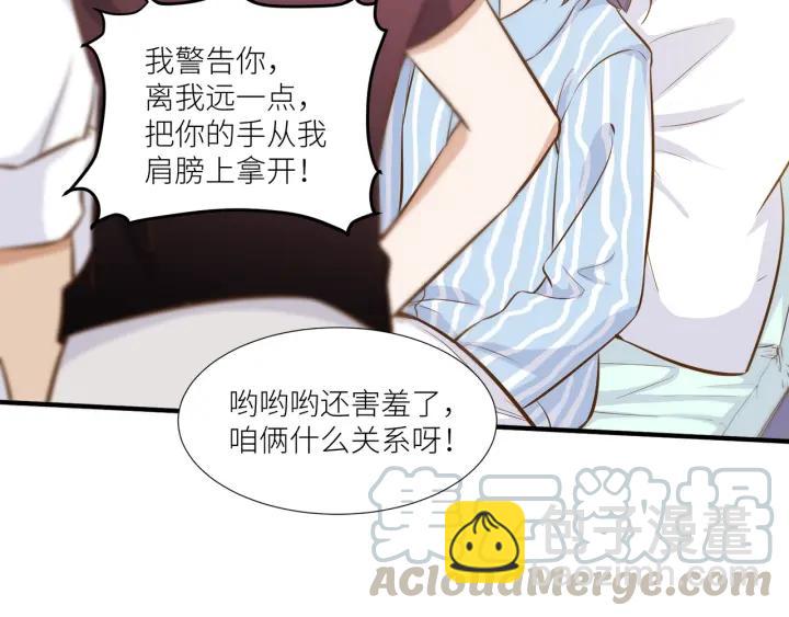 引狼入室 - 第27話 白總的愛人？(1/2) - 1