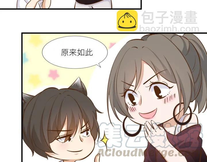 引狼入室 - 第27話 白總的愛人？(2/2) - 5