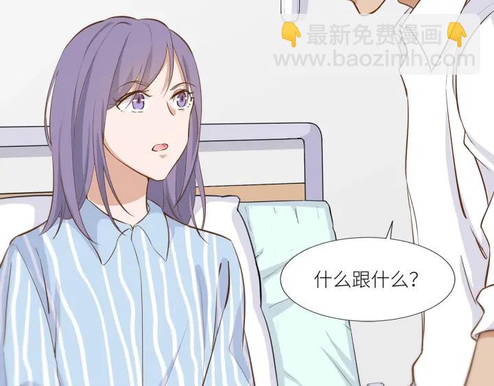 引狼入室 - 第27話 白總的愛人？(2/2) - 7