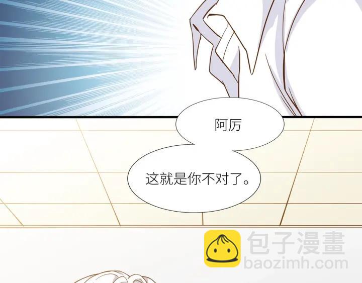 引狼入室 - 第27話 白總的愛人？(2/2) - 3