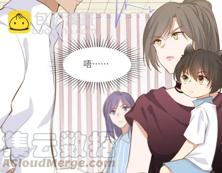 引狼入室 - 第27話 白總的愛人？(1/2) - 7