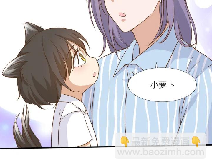 引狼入室 - 第27話 白總的愛人？(2/2) - 4