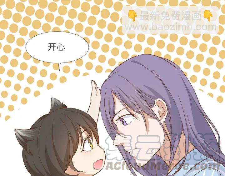 引狼入室 - 第27話 白總的愛人？(2/2) - 6