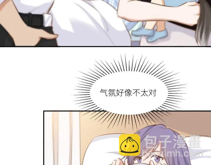 引狼入室 - 第27話 白總的愛人？(1/2) - 8