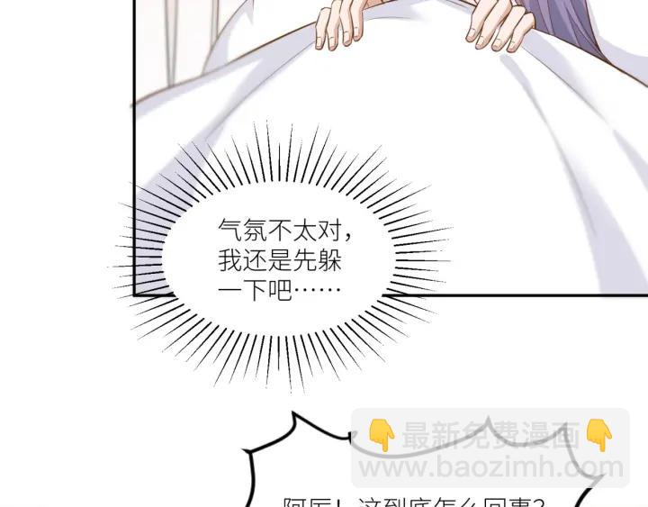 引狼入室 - 第27話 白總的愛人？(1/2) - 1