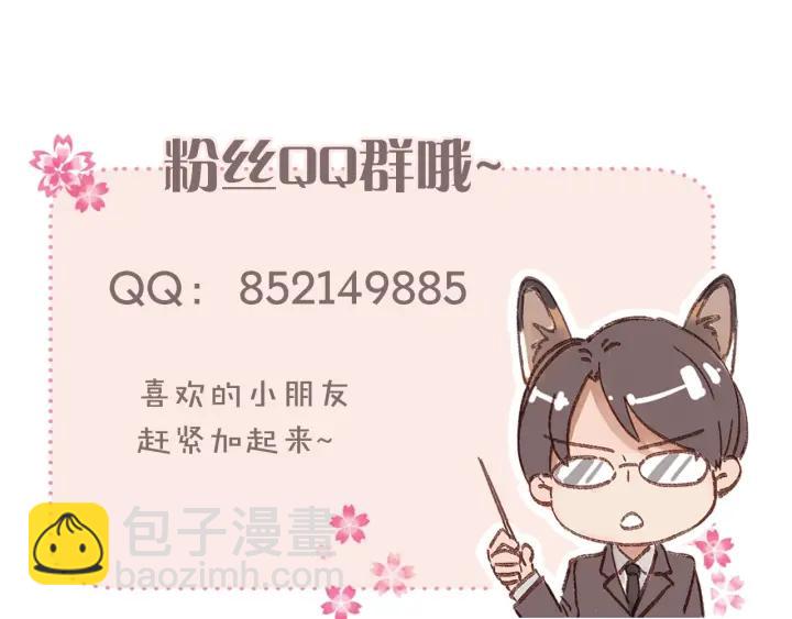 引狼入室 - 第29話 離開也許纔是對的(2/3) - 6