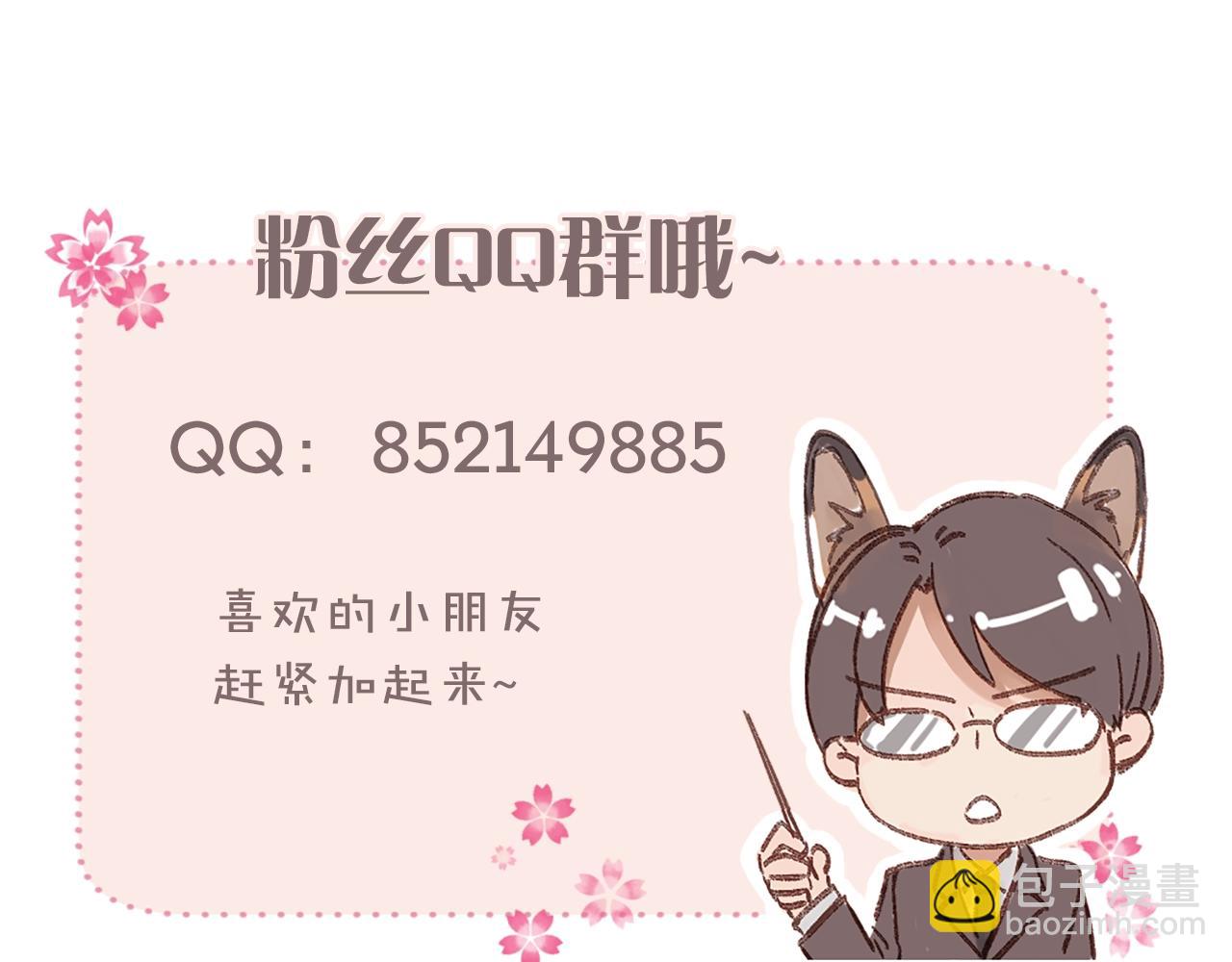 引狼入室 - 第29話 離開也許纔是對的(3/3) - 3