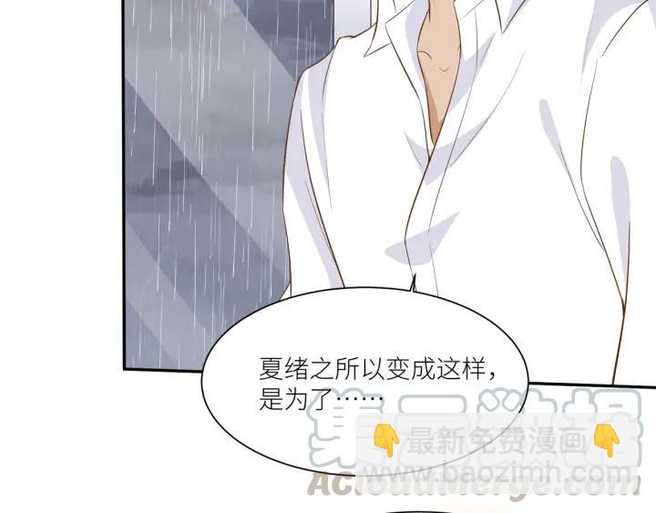 引狼入室 - 第29話 離開也許纔是對的(1/3) - 5