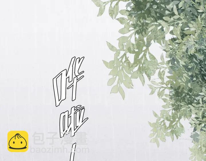 引狼入室 - 第29話 離開也許纔是對的(1/3) - 4