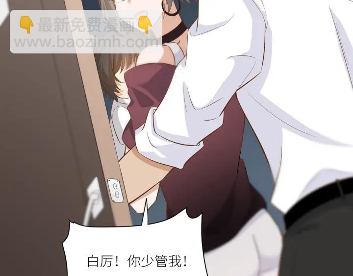 引狼入室 - 第29話 離開也許纔是對的(1/3) - 8