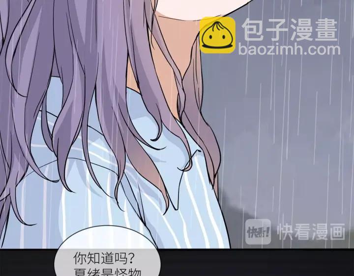 引狼入室 - 第29話 離開也許纔是對的(2/3) - 5