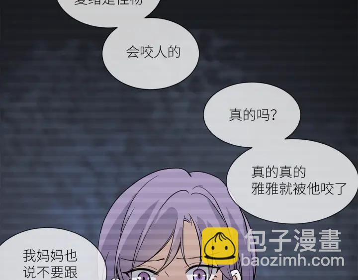 引狼入室 - 第29話 離開也許纔是對的(2/3) - 6