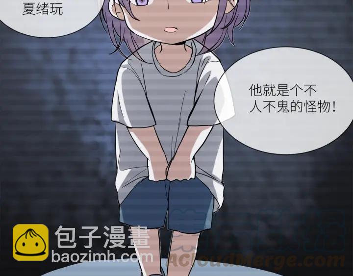 引狼入室 - 第29話 離開也許纔是對的(2/3) - 7