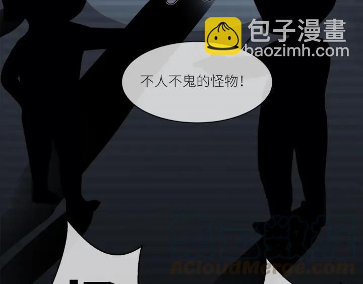 引狼入室 - 第29話 離開也許纔是對的(2/3) - 3