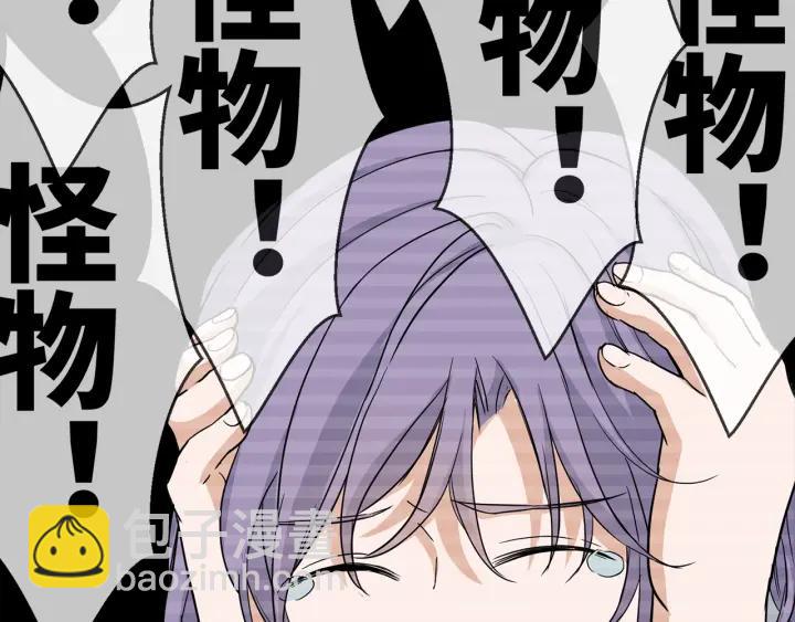 引狼入室 - 第29話 離開也許纔是對的(2/3) - 5