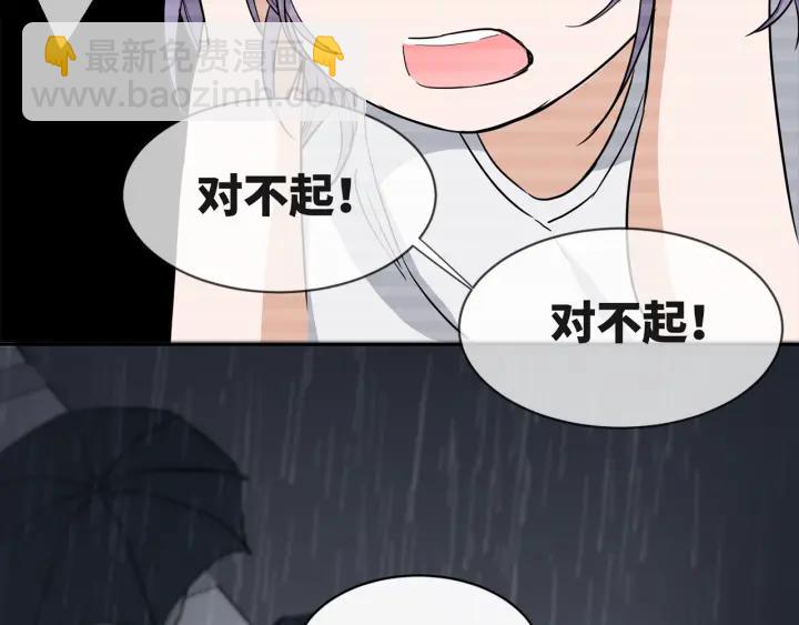 引狼入室 - 第29話 離開也許纔是對的(2/3) - 6