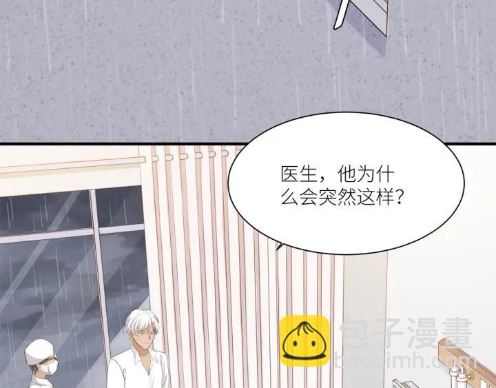 引狼入室 - 第29話 離開也許纔是對的(1/3) - 7