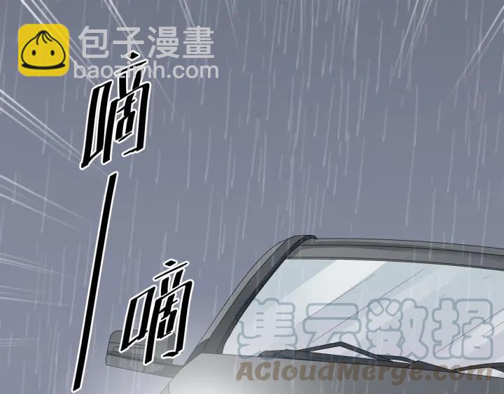 引狼入室 - 第29話 離開也許纔是對的(2/3) - 3