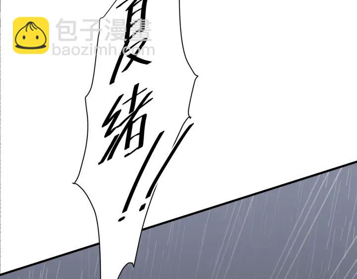 引狼入室 - 第29話 離開也許纔是對的(2/3) - 6