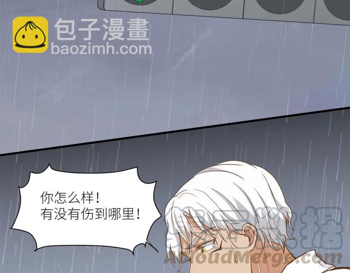 引狼入室 - 第29話 離開也許纔是對的(2/3) - 3